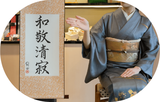 茶のこころを知る。